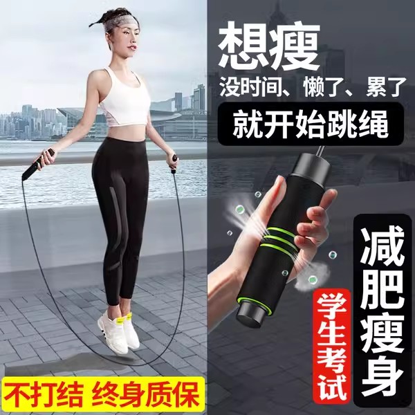 成人减肥瘦身学生考试专用专业绳