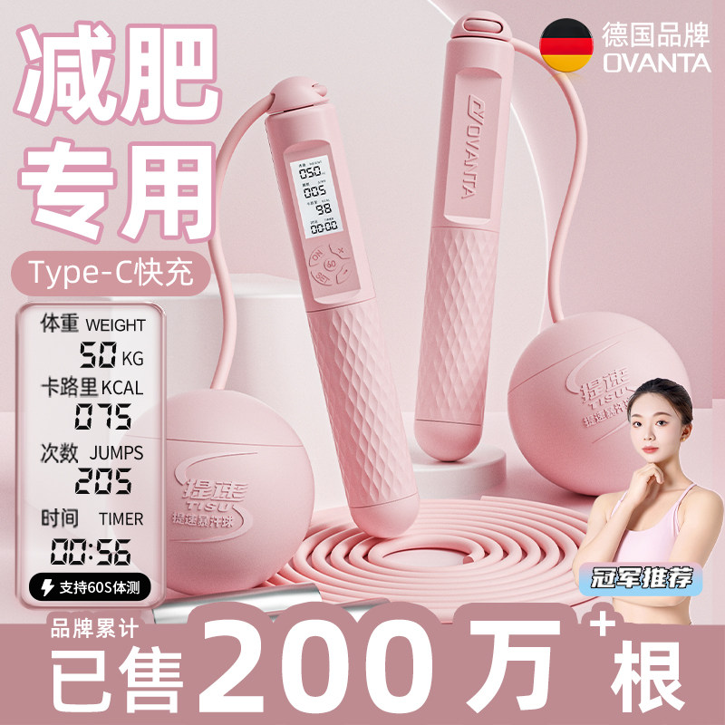 跳绳成人减肥专用无绳长绳计数款运动健身负重备孕女生燃脂跳神