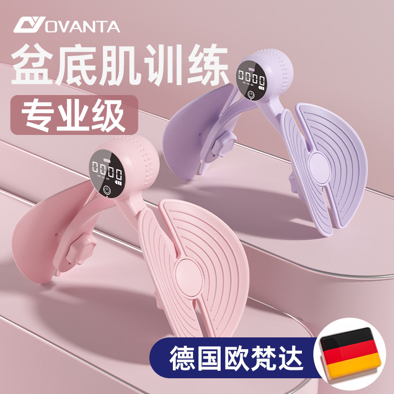 盆底肌训练器凯格尔运动恢复美腿瘦腿夹腿瘦大腿臀部提肛燃脂神器