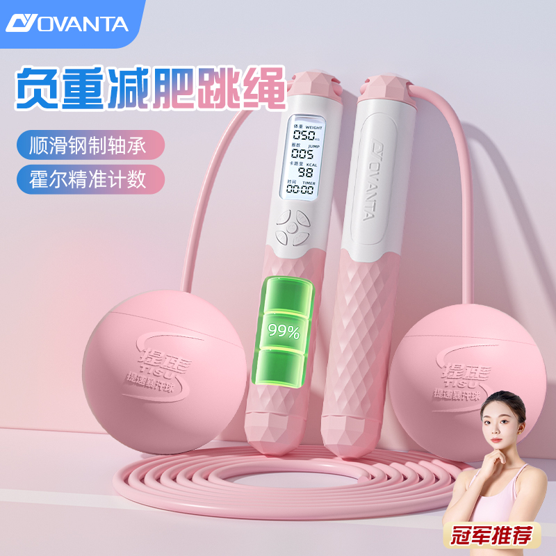 无绳跳绳减肥专用成人健身运动室内专业计数款燃脂大学生女生绳子