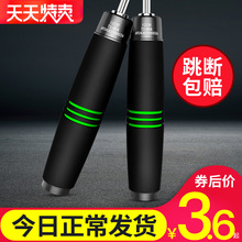 跳绳健身减肥运动燃脂计数器成人专用儿童小学生中考钢丝专业绳子