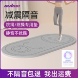 Амортизирующая скакалка, ковер, противоударная одежда для йоги для домашнего использования, нескользящая беззвучная профессиональная уплотняющая прокладка, защита от шума