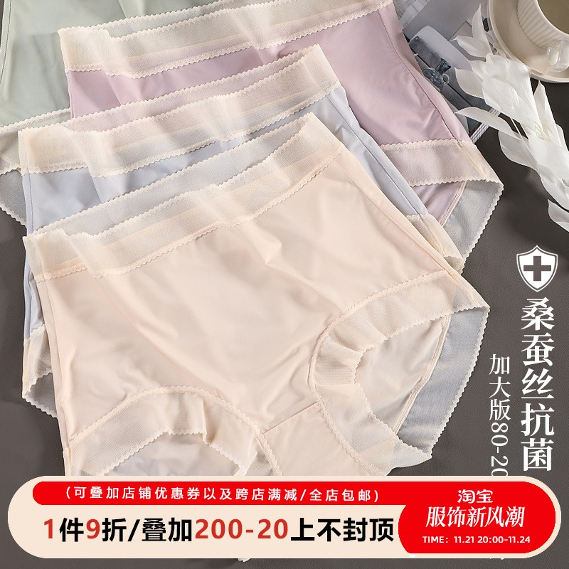 五季家大码女装胖mm2023年新款夏装高弹透气抑菌轻薄冰丝高腰内裤