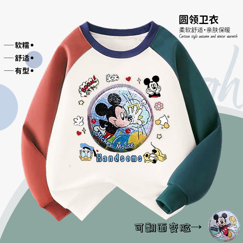 男童卡通米奇亮片圆领卫衣秋冬款儿童可翻转变图案保暖加绒上衣潮