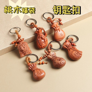桃木福袋吊坠桃木福袋貔貅钱袋桃木钥匙扣挂件摆件汽车挂件