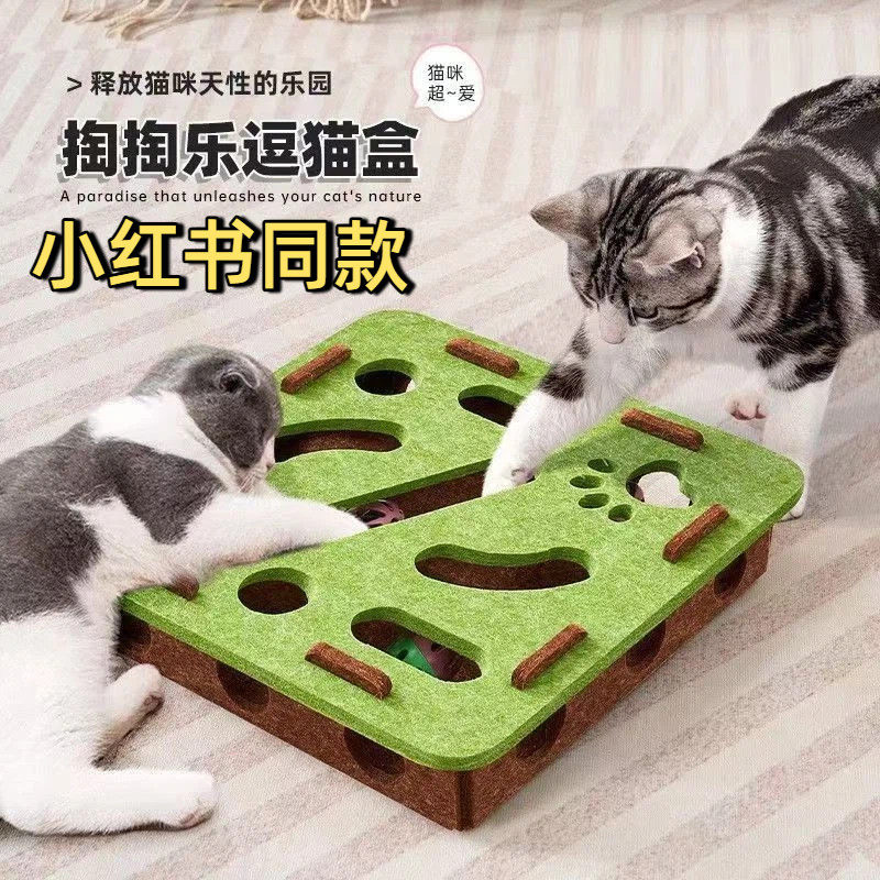 自嗨解闷神器小猫宠物猫咪益智迷宫掏洞毛毡盒子逗猫铃铛球,宠物/宠物食品及用品,宠物智能玩具,淘宝优惠券,粉丝福利购,淘宝优惠卷