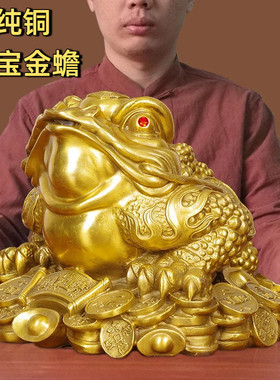金蟾招财纯铜三足蟾摆件客厅玄关