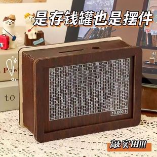 看不出来的储钱罐木质数字存钱罐只进不出礼物儿童储蓄罐防摔摆件