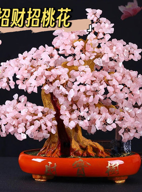 天然粉水晶桃花摆件发财树粉色