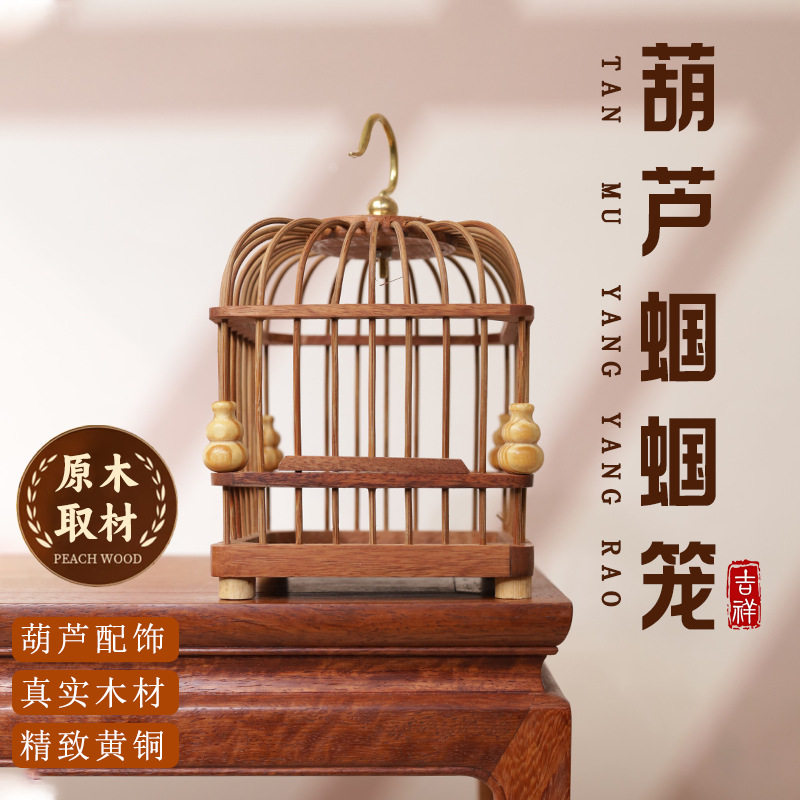 红瑰宝木蝈蝈笼子实木纯铜钩蝈蝈笼小型纯手工摆件,宠物/宠物食品及用品,宠物周边及其他,淘宝优惠券,粉丝福利购,淘宝优惠卷