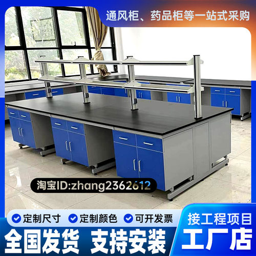 钢木操作台PP通风柜中央试验桌