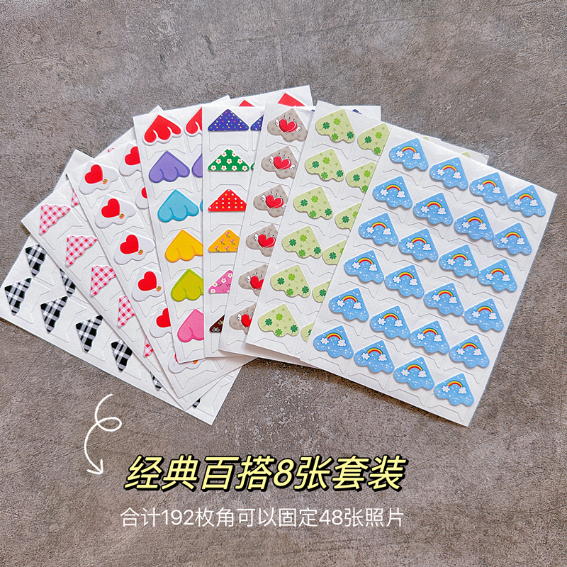 照片装饰角贴幼儿园小学成长手册diy装饰材料包档案手工制作素材