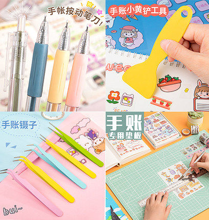 手账全套工具随心少女可爱