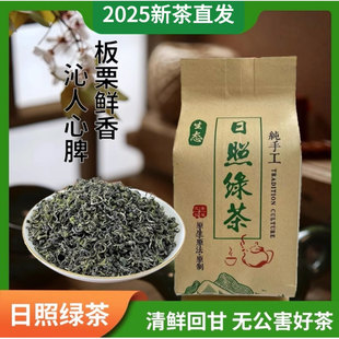 山东日照绿茶2025年新茶春茶高山云雾正宗板栗香豆香浓香耐泡雪青