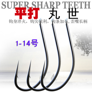 平打丸世鱼钩池塘长柄溪流散装钓小鱼淬火有倒刺红虫野钓竞技渔具