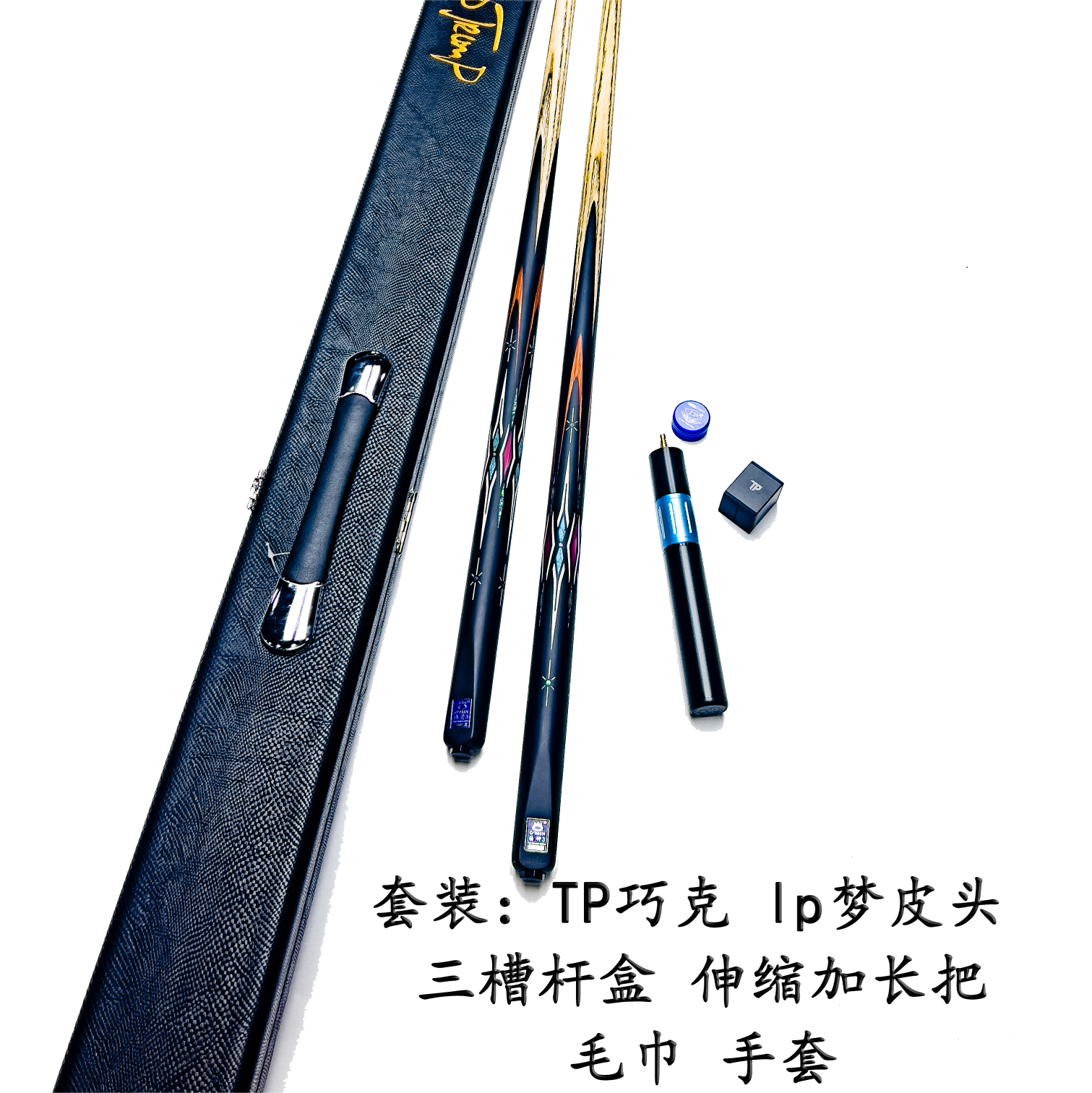 奥秘OMIN海神系列123新款台球杆三槽杆盒全新正品小头通体斯诺克