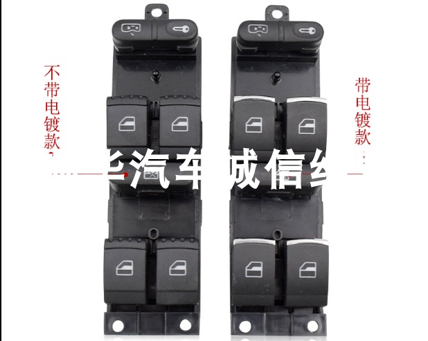 宝来玻璃升降器开关升降器控制器