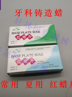 牙科材料技工耗材国产齿科加工厂