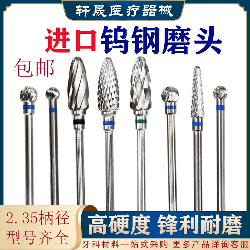 牙科材料进口钨钢磨头低速钨钢磨头义齿加工厂耗材菠萝头球钻耗材