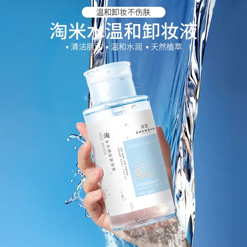 正品臻羞淘米水卸妆水500ml温和无刺激脸部保湿清洁卸妆液油