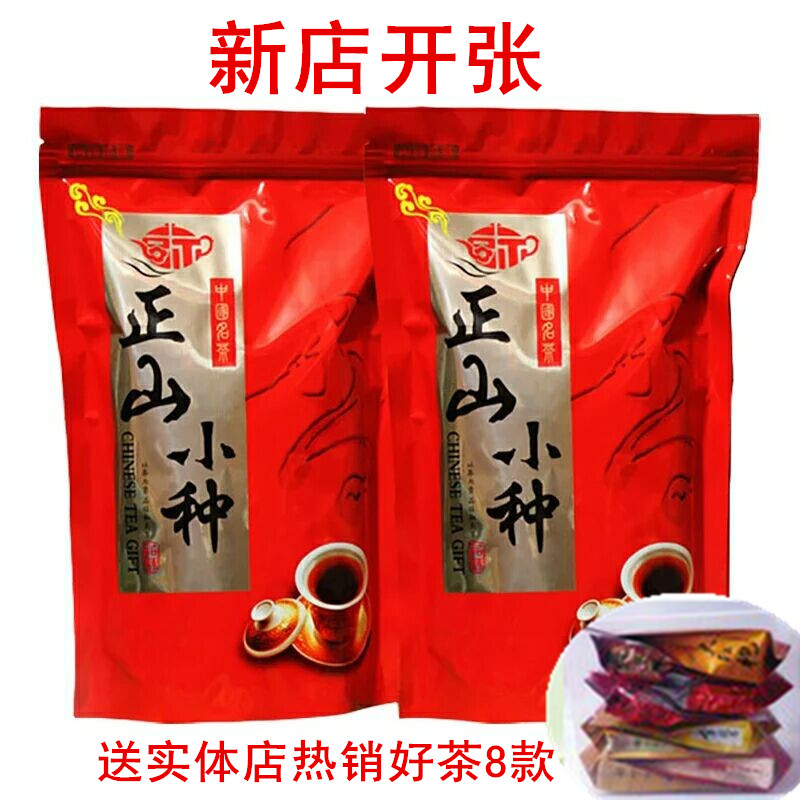 正山小种茶叶武夷山桐木关特级红茶养胃暖胃熟茶250g包邮