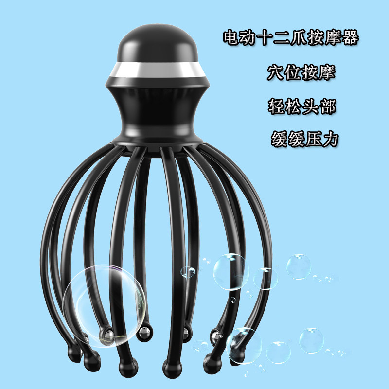 约克舒缓头部按摩爪电动头部按摩器钢珠头部八爪鱼揉捏按摩神器