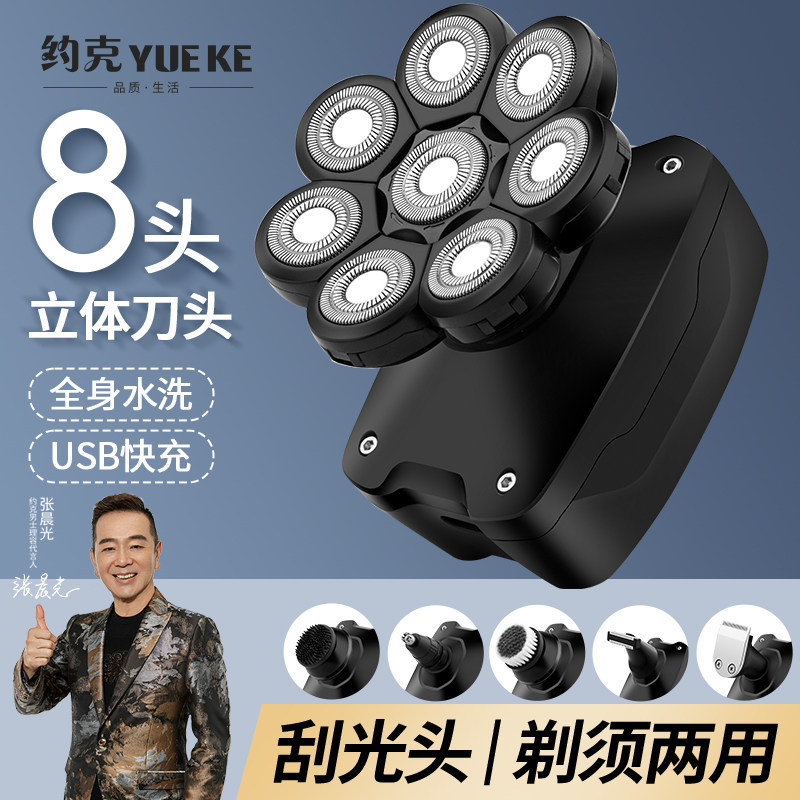 八刀头光头神器剃光头专用