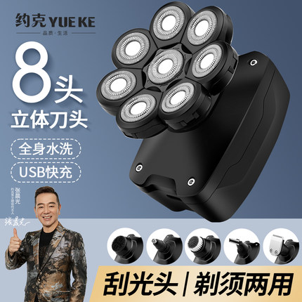 约克八刀头光头神器剃光头专用男自刮自助剃头发理发器电动剃须刀