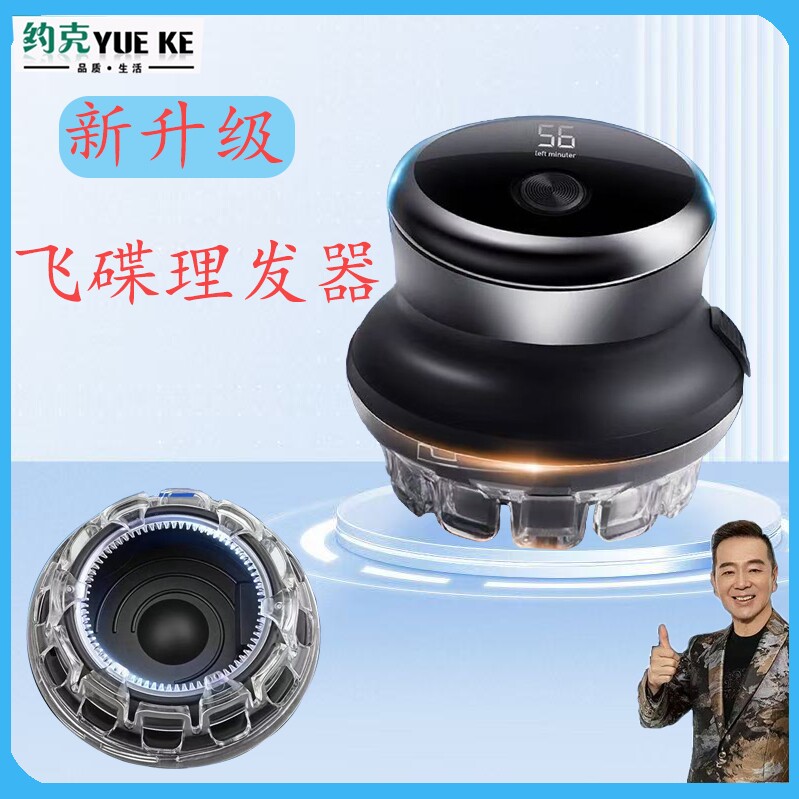 约克飞碟自助理发器理发神器男士专用不伤发电动理发器寸头专用