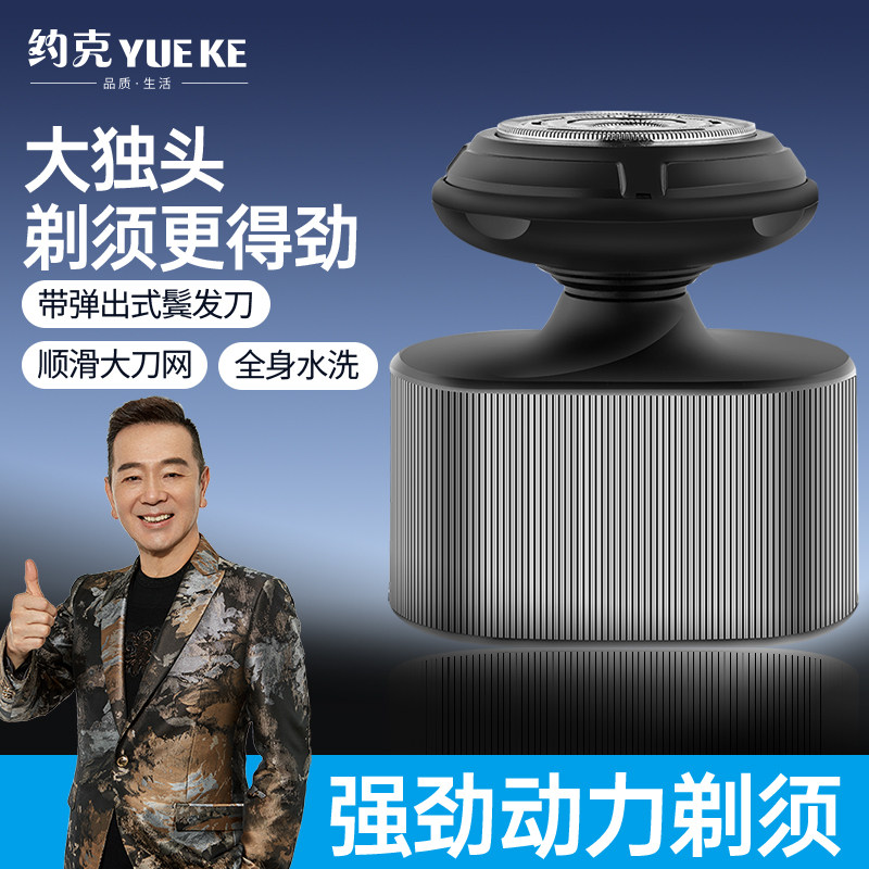 【德国新品】独头磁吸光头神器