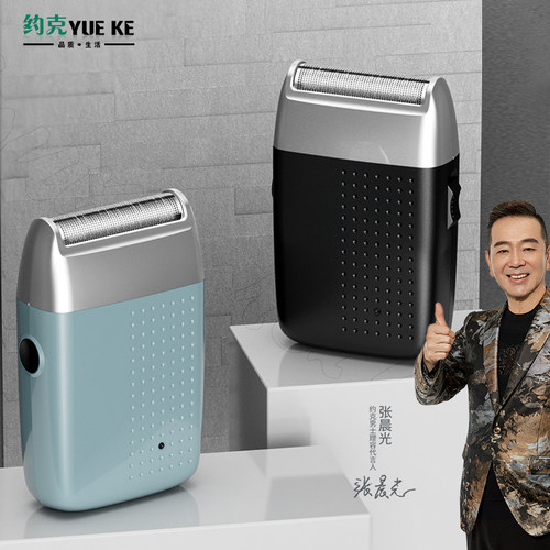 送男朋友便携往复式剃胡刀水洗