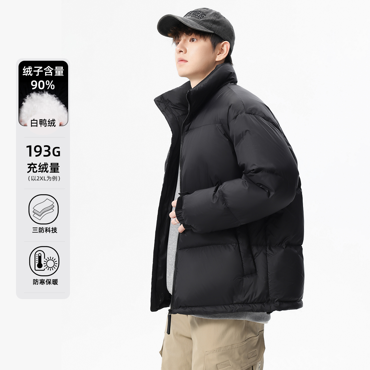 2025冬季新款三防90白鸭绒羽绒服男生加厚保暖面包服立领无帽外套