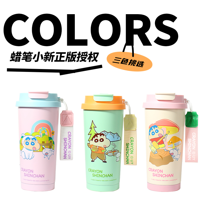 蜡笔小新保温杯新款高颜值咖啡杯