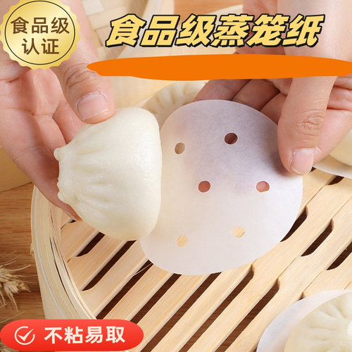 康厨一品蒸笼纸防水耐高温不粘粘