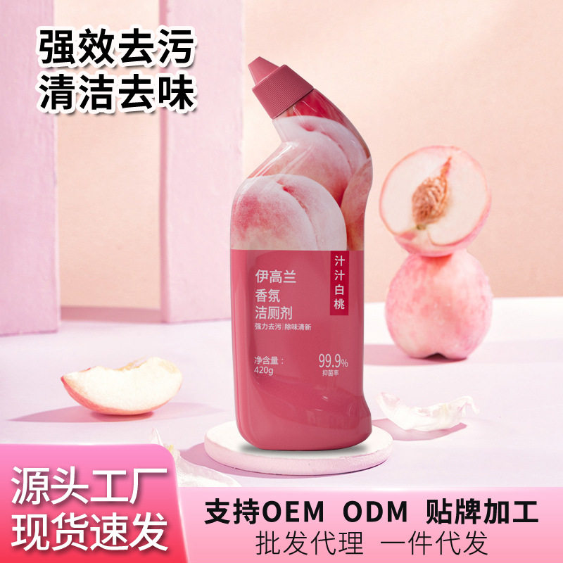 强力型马桶香氛洁厕剂卫生间清洁剂去垢强力除臭厕所洁厕灵