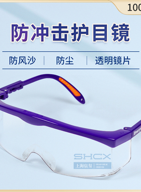 霍尼韦尔S200A护目镜防飞溅防雾100100/100110/100200眼镜