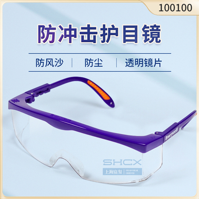 霍尼韦尔防飞溅防雾眼镜护目镜