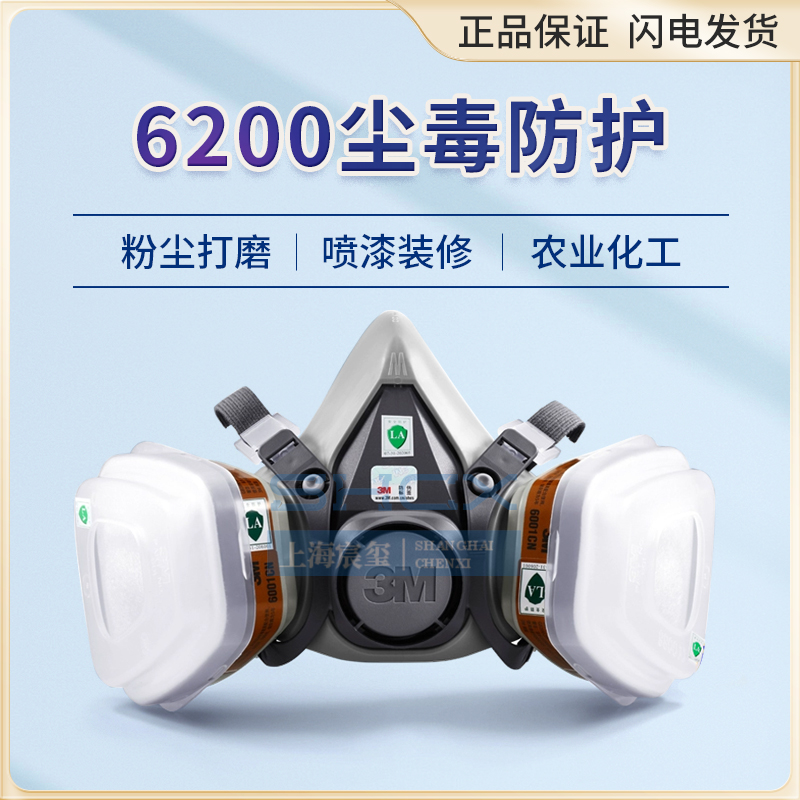 3M6200防毒面具喷漆专用面罩化工气体防异味工业粉尘防尘毒呼吸罩