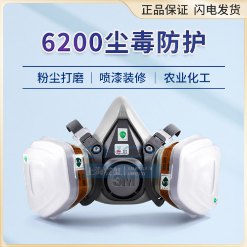 化学喷漆防毒面具3m3m正品