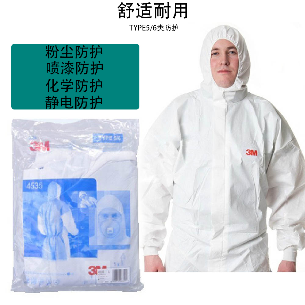 3m防护液体飞溅颗粒物冲击