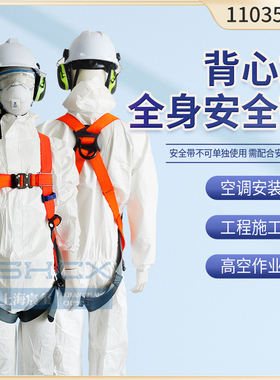 3M凯比特1103591安全带攀爬防坠落户外电工耐磨黑色橙色安全带