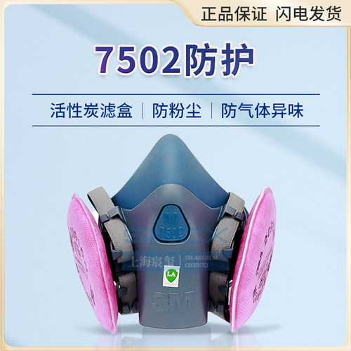 有机蒸气工业防尘搭配面罩