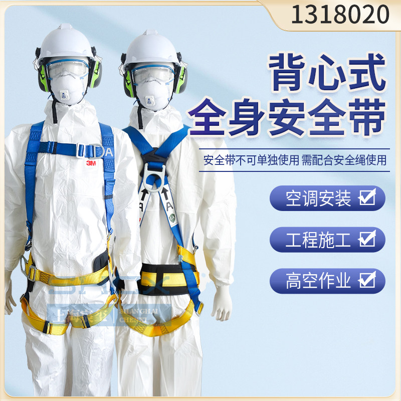 3M五点全身式安全带1318020高空作业安全带户外施工攀岩电工腰带图片