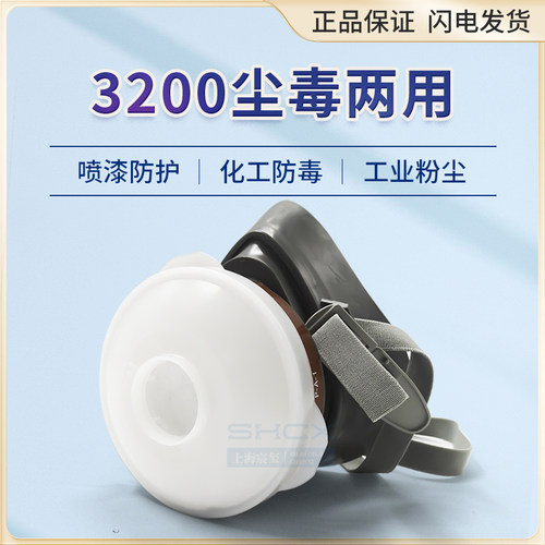 防尘面具防尘面具3M套装