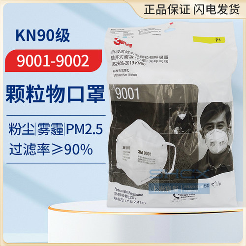 防护口罩带呼吸阀3M防尘