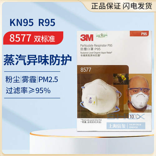 正品3M防甲醛有机气体防甲醛
