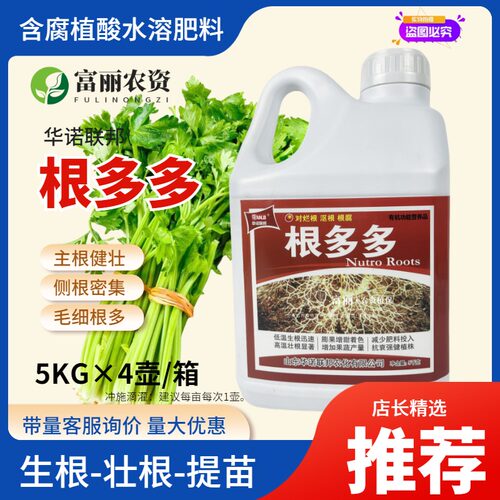 根多多华诺联邦生根壮苗剂