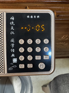 国学机经典播放器 校园定制内存卡有坏的 物超所值款式颜色随机发
