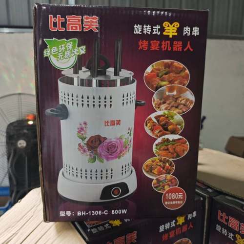 1FC6 杂款烧烤机 ，随机发
