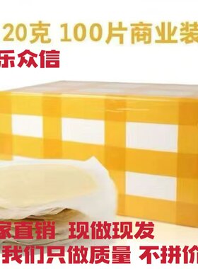正宗台湾麦香两岸100片装手抓饼